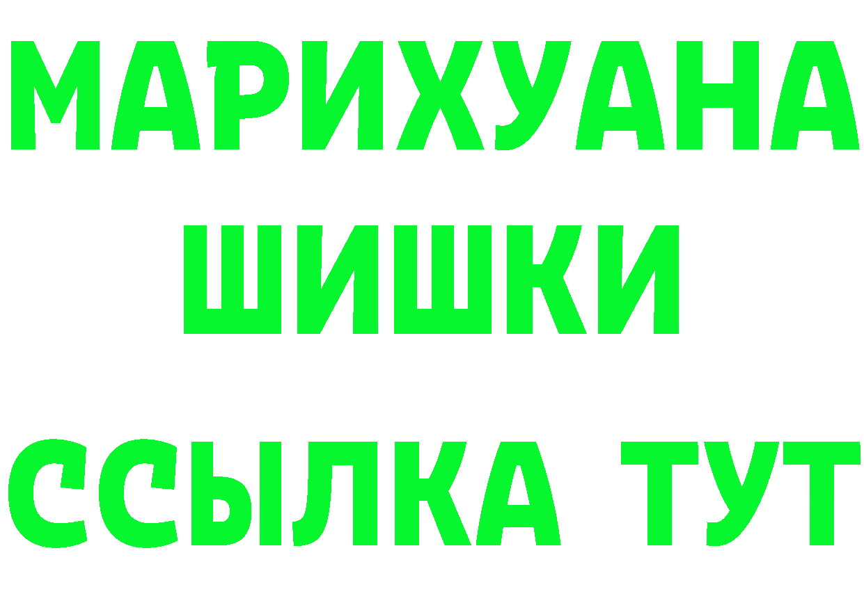 ГАШ Изолятор ССЫЛКА даркнет MEGA Дудинка